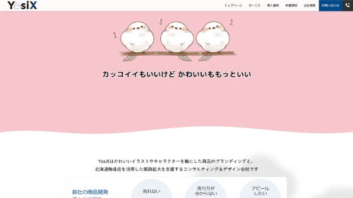 株式会社 YosiXウェブ完成