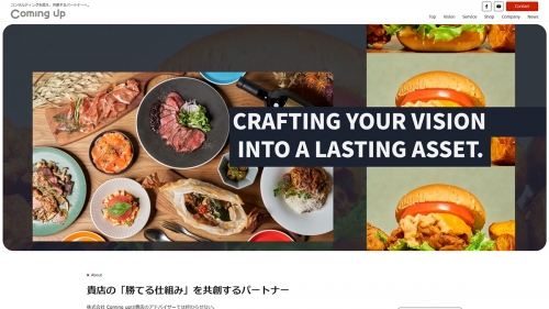 株式会社Coming upウェブ完成