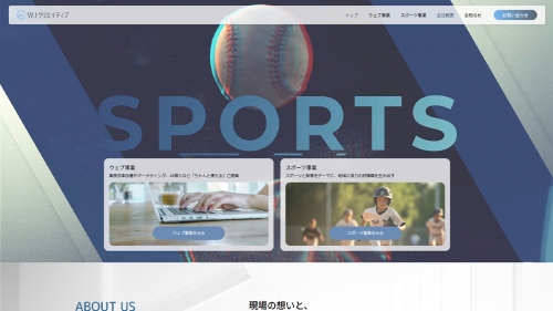 株式会社WJクリエイティブウェブリニューアル