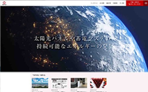 Webサイト制作事例