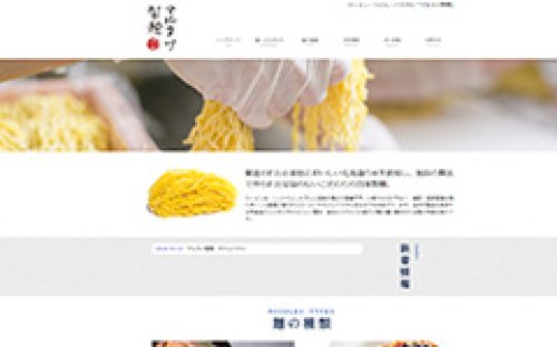 Webサイト制作事例