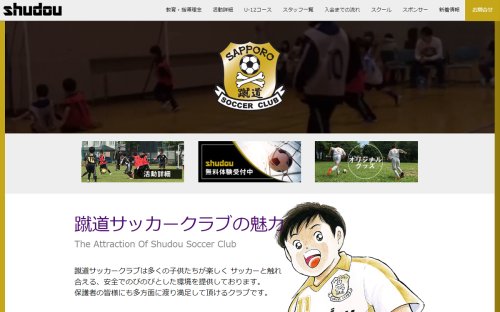 Webサイト制作事例