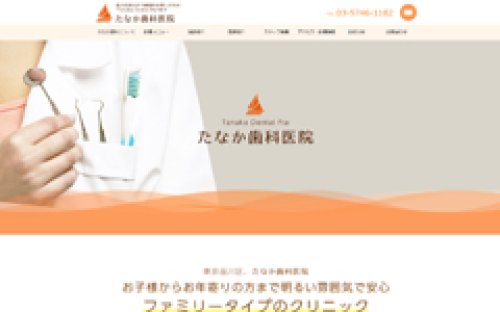 Webサイト制作事例