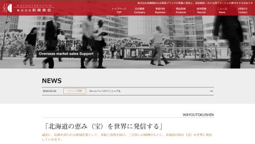 Webサイト制作事例