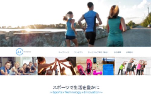 Webサイト制作事例