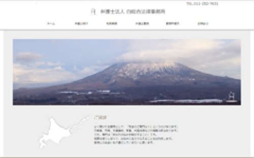Webサイト制作事例