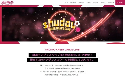 Webサイト制作事例