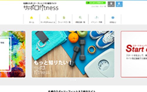 Webサイト制作事例