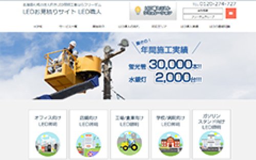 Webサイト制作事例