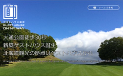 Webサイト制作事例