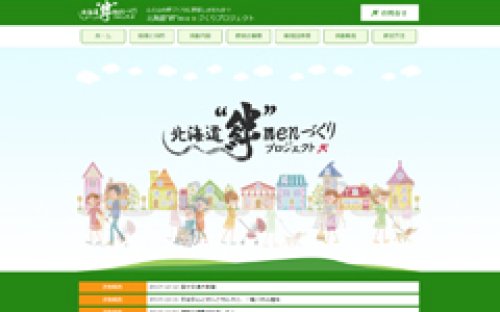 Webサイト制作事例