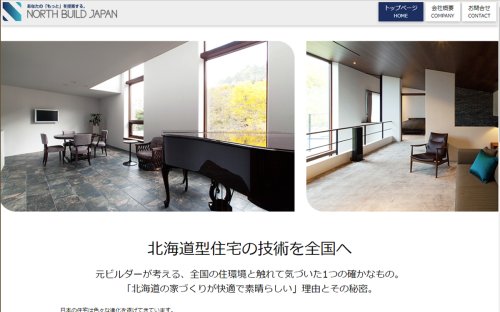 Webサイト制作事例
