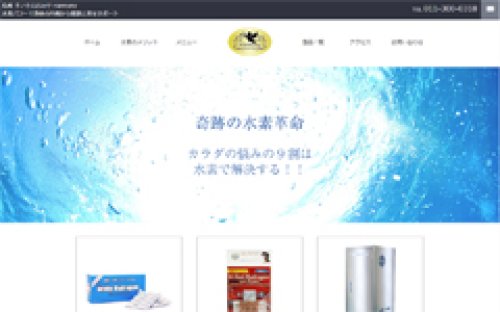 Webサイト制作事例