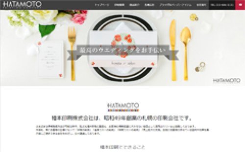 Webサイト制作事例
