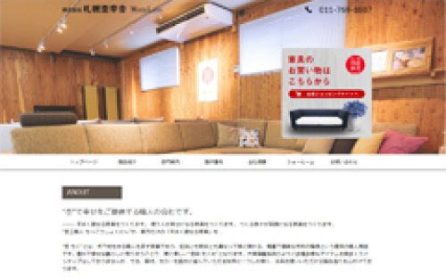 Webサイト制作事例