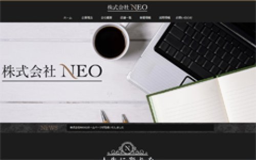 Webサイト制作事例