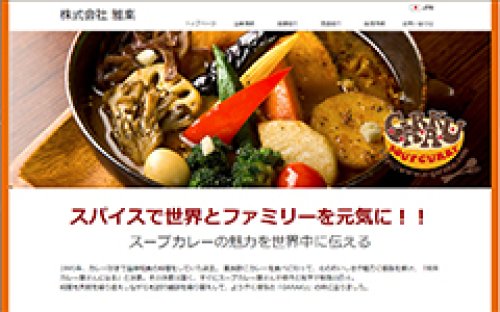 Webサイト制作事例