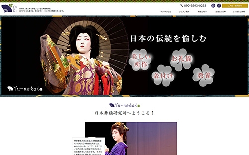 Webサイト制作事例