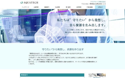 Webサイト制作事例