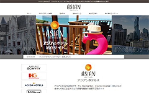 Webサイト制作事例