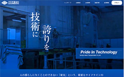 Webサイト制作事例