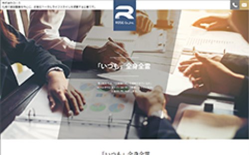 Webサイト制作事例