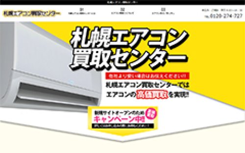 Webサイト制作事例