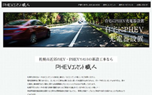 Webサイト制作事例