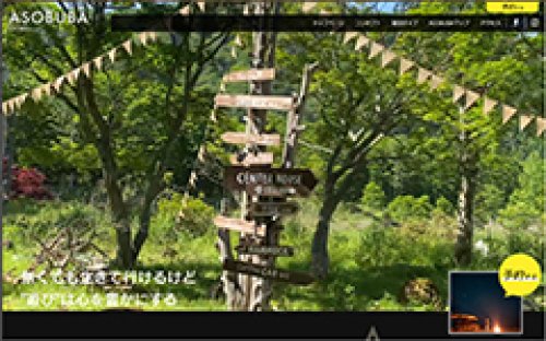 Webサイト制作事例