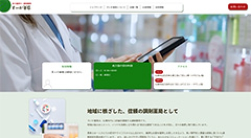 Webサイト制作事例