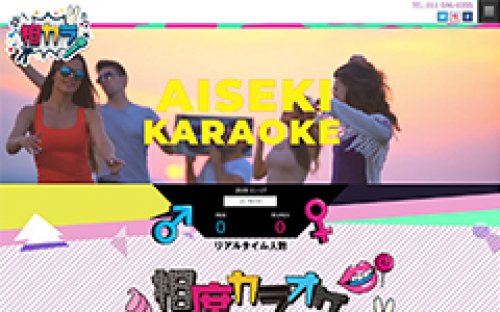 Webサイト制作事例