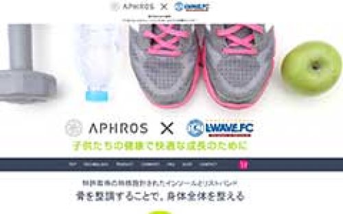 Webサイト制作事例