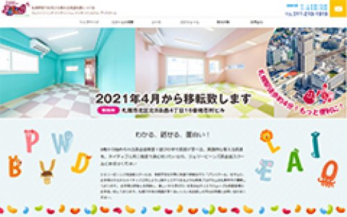 Webサイト制作事例