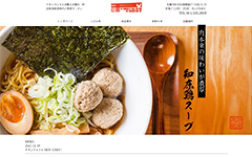 Webサイト制作事例