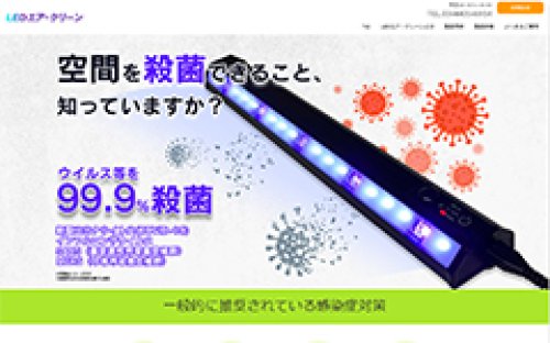 Webサイト制作事例