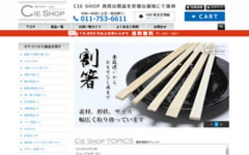Webサイト制作事例