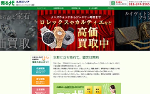 Webサイト制作事例