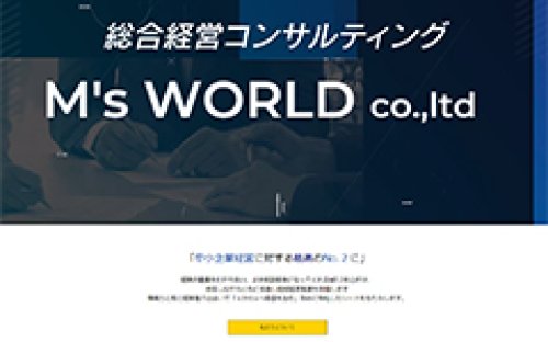 Webサイト制作事例