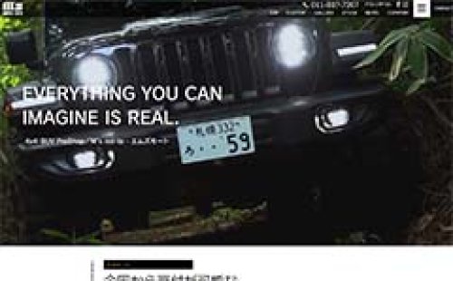 Webサイト制作事例