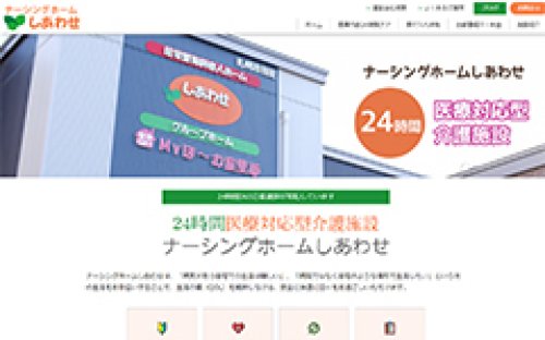 Webサイト制作事例
