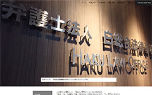 Webサイト制作事例