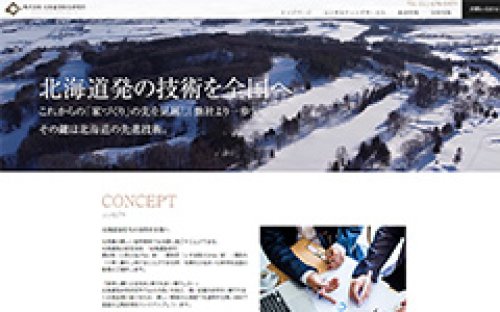Webサイト制作事例
