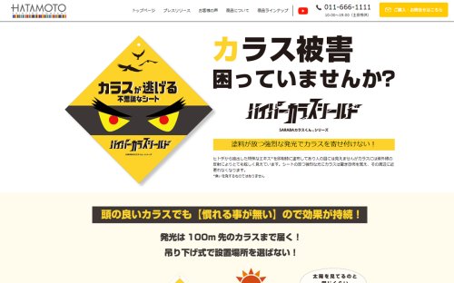 Webサイト制作事例