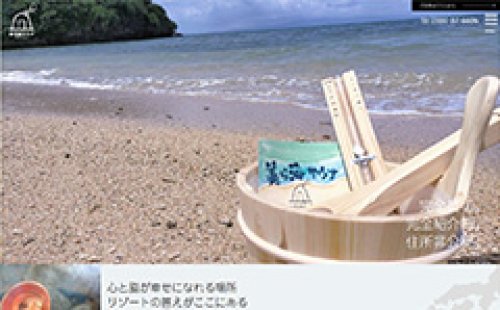 Webサイト制作事例