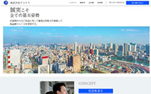 Webサイト制作事例
