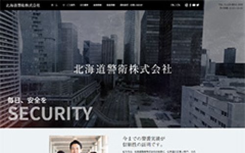 Webサイト制作事例