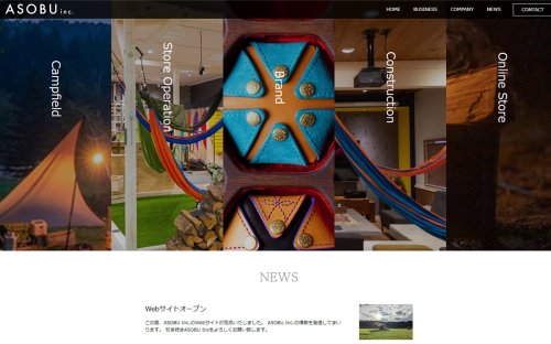 Webサイト制作事例
