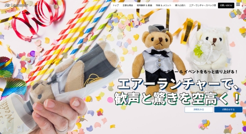 Webサイト制作事例