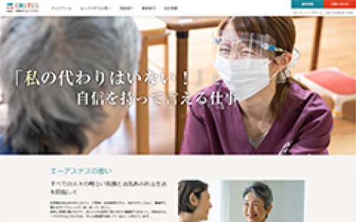 Webサイト制作事例