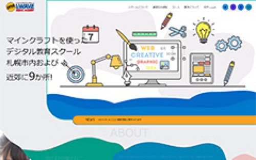 Webサイト制作事例